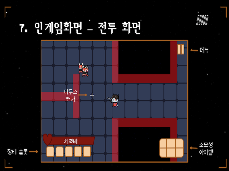 게임_기획_결과물.png